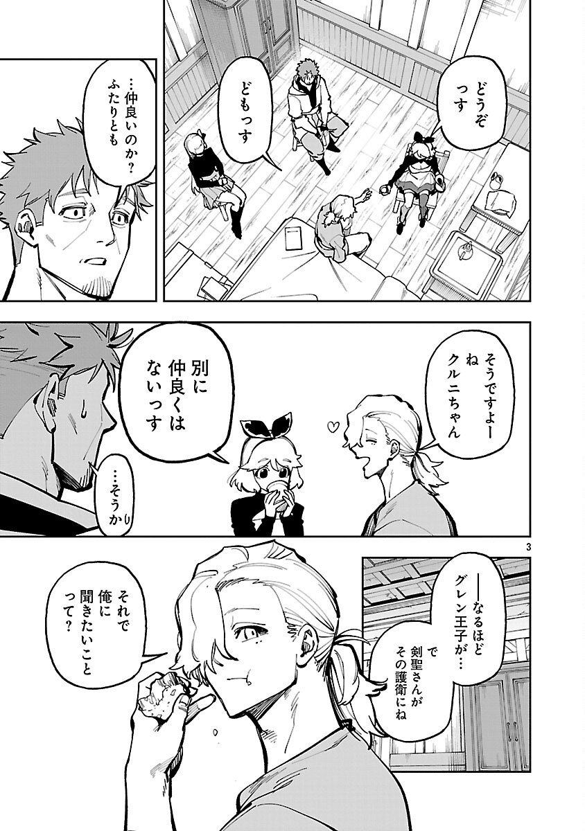 Katainaka no Ossan, Kensei ni Naru: Tada no Inaka no Kenjutsu Shihan datta no ni, Taisei Shita Deshi-tachi ga Ore o Houtte Kurenai Ken Chap 37 - Next Chap 38