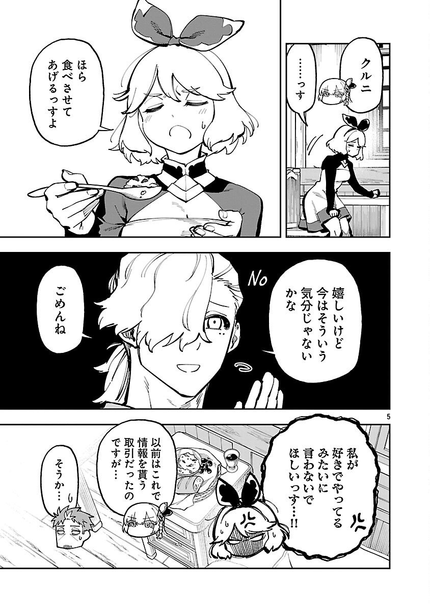 Katainaka no Ossan, Kensei ni Naru: Tada no Inaka no Kenjutsu Shihan datta no ni, Taisei Shita Deshi-tachi ga Ore o Houtte Kurenai Ken Chap 37 - Next Chap 38