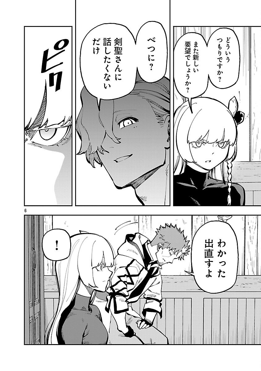 Katainaka no Ossan, Kensei ni Naru: Tada no Inaka no Kenjutsu Shihan datta no ni, Taisei Shita Deshi-tachi ga Ore o Houtte Kurenai Ken Chap 37 - Next Chap 38