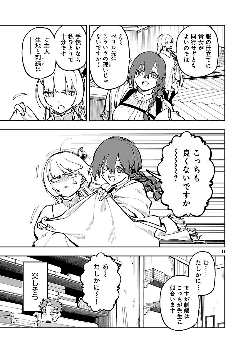 Katainaka no Ossan, Kensei ni Naru: Tada no Inaka no Kenjutsu Shihan datta no ni, Taisei Shita Deshi-tachi ga Ore o Houtte Kurenai Ken Chap 37 - Next Chap 38