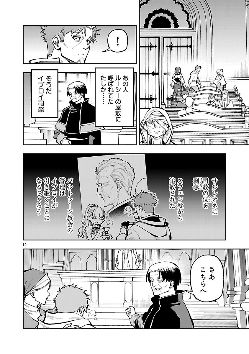 Katainaka no Ossan, Kensei ni Naru: Tada no Inaka no Kenjutsu Shihan datta no ni, Taisei Shita Deshi-tachi ga Ore o Houtte Kurenai Ken Chap 37 - Next Chap 38