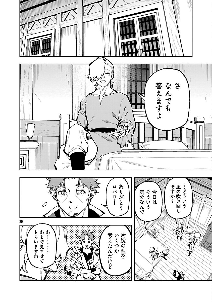 Katainaka no Ossan, Kensei ni Naru: Tada no Inaka no Kenjutsu Shihan datta no ni, Taisei Shita Deshi-tachi ga Ore o Houtte Kurenai Ken Chap 37 - Next Chap 38