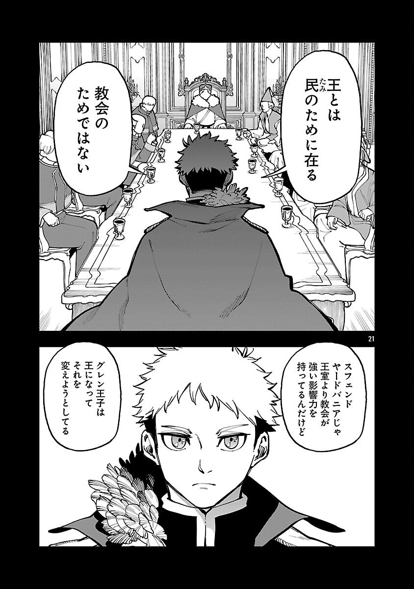 Katainaka no Ossan, Kensei ni Naru: Tada no Inaka no Kenjutsu Shihan datta no ni, Taisei Shita Deshi-tachi ga Ore o Houtte Kurenai Ken Chap 37 - Next Chap 38