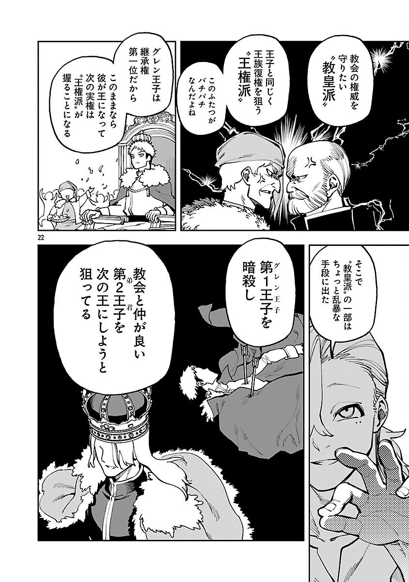 Katainaka no Ossan, Kensei ni Naru: Tada no Inaka no Kenjutsu Shihan datta no ni, Taisei Shita Deshi-tachi ga Ore o Houtte Kurenai Ken Chap 37 - Next Chap 38