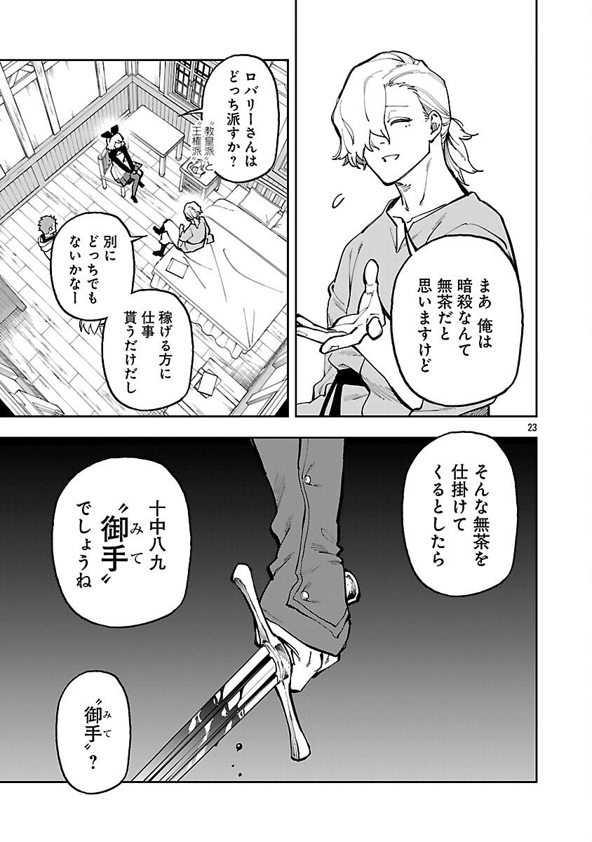 Katainaka no Ossan, Kensei ni Naru: Tada no Inaka no Kenjutsu Shihan datta no ni, Taisei Shita Deshi-tachi ga Ore o Houtte Kurenai Ken Chap 37 - Next Chap 38