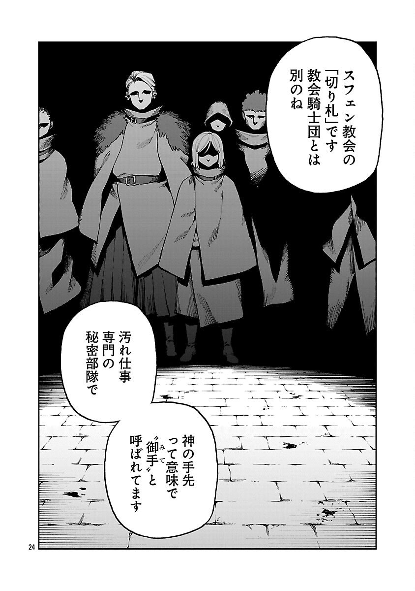 Katainaka no Ossan, Kensei ni Naru: Tada no Inaka no Kenjutsu Shihan datta no ni, Taisei Shita Deshi-tachi ga Ore o Houtte Kurenai Ken Chap 37 - Next Chap 38