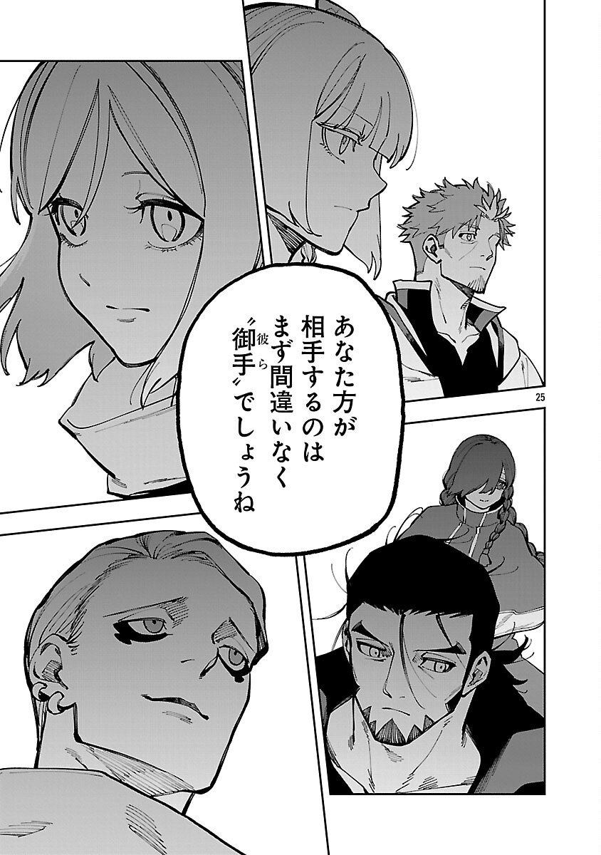 Katainaka no Ossan, Kensei ni Naru: Tada no Inaka no Kenjutsu Shihan datta no ni, Taisei Shita Deshi-tachi ga Ore o Houtte Kurenai Ken Chap 37 - Next Chap 38