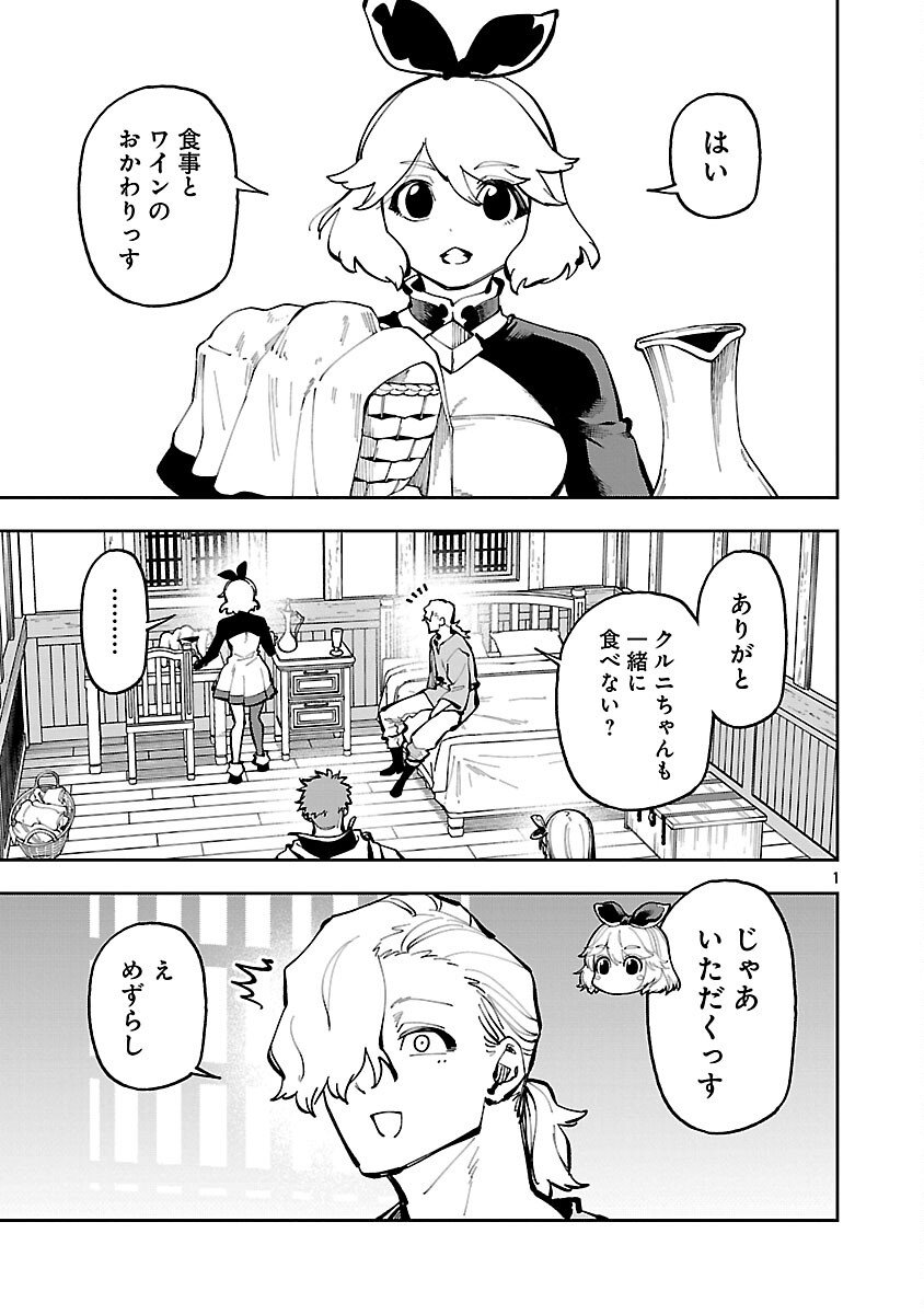 Katainaka no Ossan, Kensei ni Naru: Tada no Inaka no Kenjutsu Shihan datta no ni, Taisei Shita Deshi-tachi ga Ore o Houtte Kurenai Ken Chap 37 - Next Chap 38