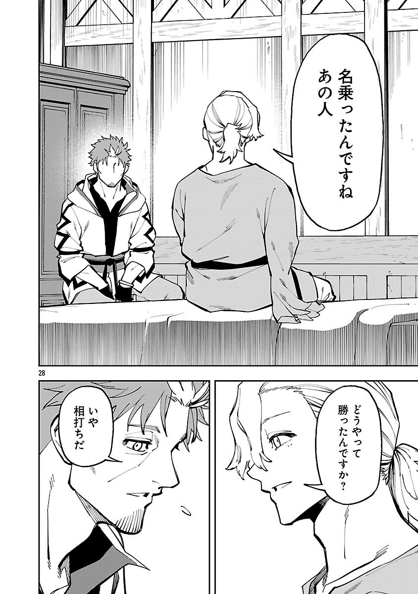 Katainaka no Ossan, Kensei ni Naru: Tada no Inaka no Kenjutsu Shihan datta no ni, Taisei Shita Deshi-tachi ga Ore o Houtte Kurenai Ken Chap 37 - Next Chap 38