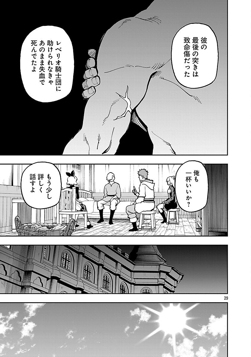 Katainaka no Ossan, Kensei ni Naru: Tada no Inaka no Kenjutsu Shihan datta no ni, Taisei Shita Deshi-tachi ga Ore o Houtte Kurenai Ken Chap 37 - Next Chap 38