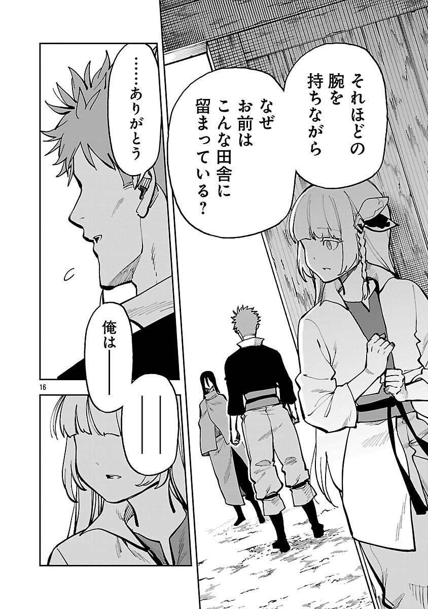 Katainaka no Ossan, Kensei ni Naru: Tada no Inaka no Kenjutsu Shihan datta no ni, Taisei Shita Deshi-tachi ga Ore o Houtte Kurenai Ken Chap 34.2 - Next Chap 35.2
