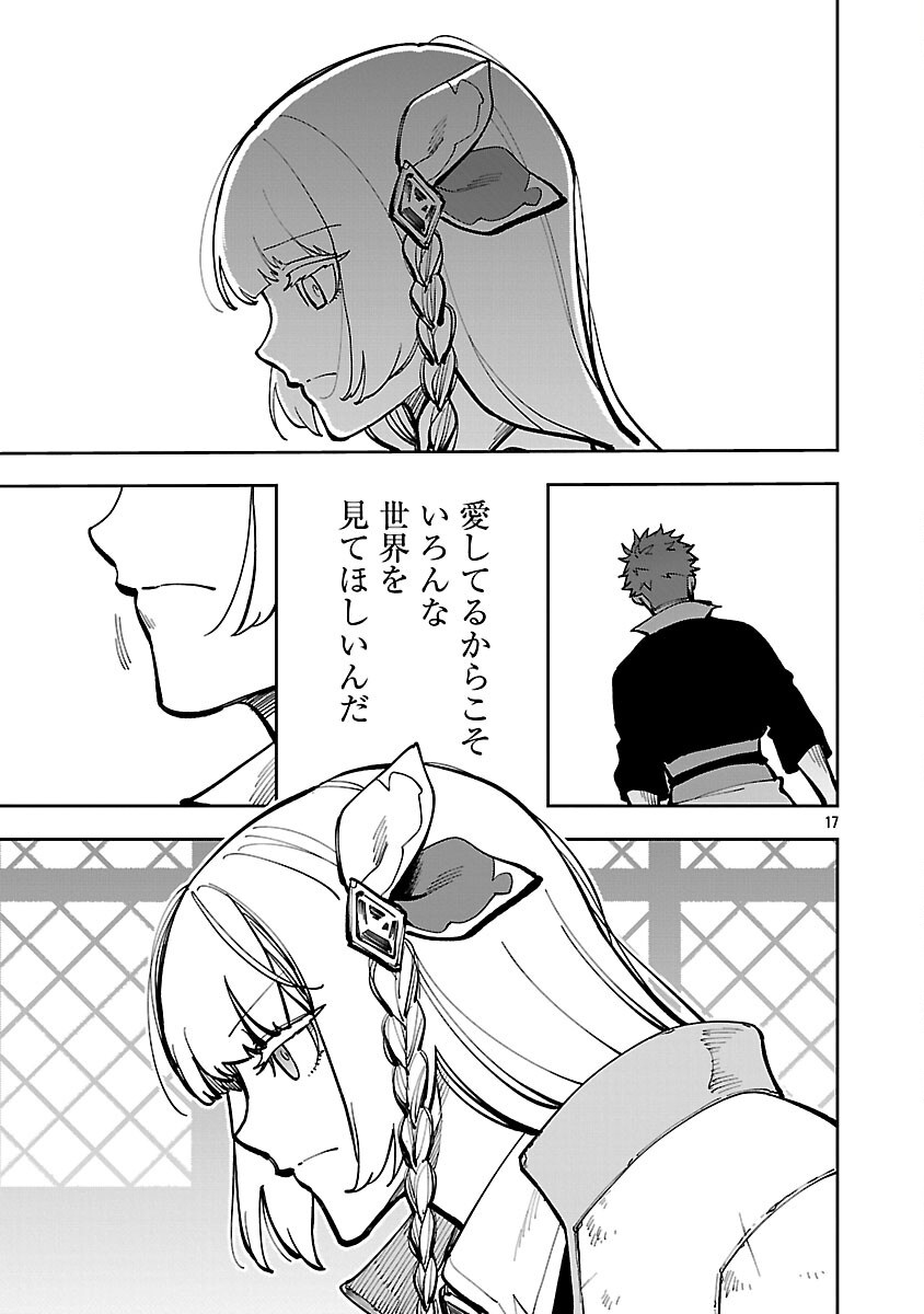 Katainaka no Ossan, Kensei ni Naru: Tada no Inaka no Kenjutsu Shihan datta no ni, Taisei Shita Deshi-tachi ga Ore o Houtte Kurenai Ken Chap 34.2 - Next Chap 35.2