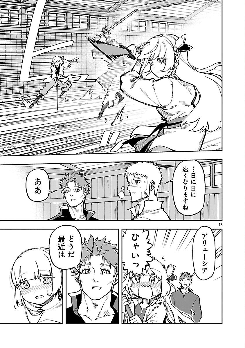 Katainaka no Ossan, Kensei ni Naru: Tada no Inaka no Kenjutsu Shihan datta no ni, Taisei Shita Deshi-tachi ga Ore o Houtte Kurenai Ken Chap 34.2 - Next Chap 35.2