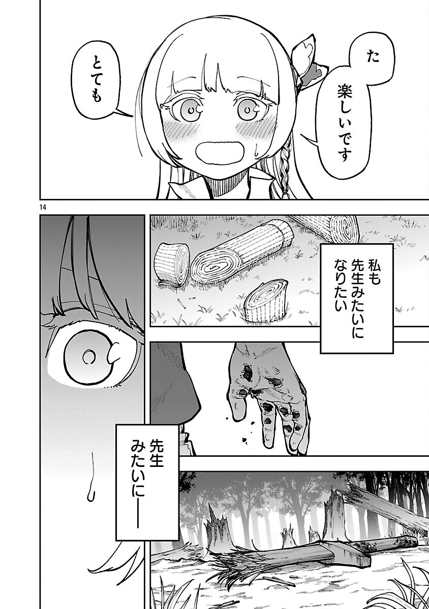 Katainaka no Ossan, Kensei ni Naru: Tada no Inaka no Kenjutsu Shihan datta no ni, Taisei Shita Deshi-tachi ga Ore o Houtte Kurenai Ken Chap 34.2 - Next Chap 35.2