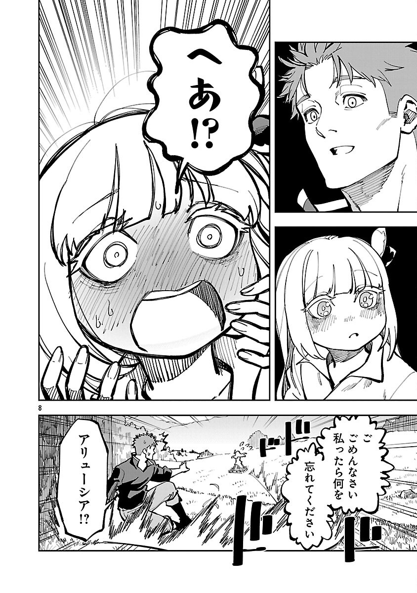 Katainaka no Ossan, Kensei ni Naru: Tada no Inaka no Kenjutsu Shihan datta no ni, Taisei Shita Deshi-tachi ga Ore o Houtte Kurenai Ken Chap 34.2 - Next Chap 35.2