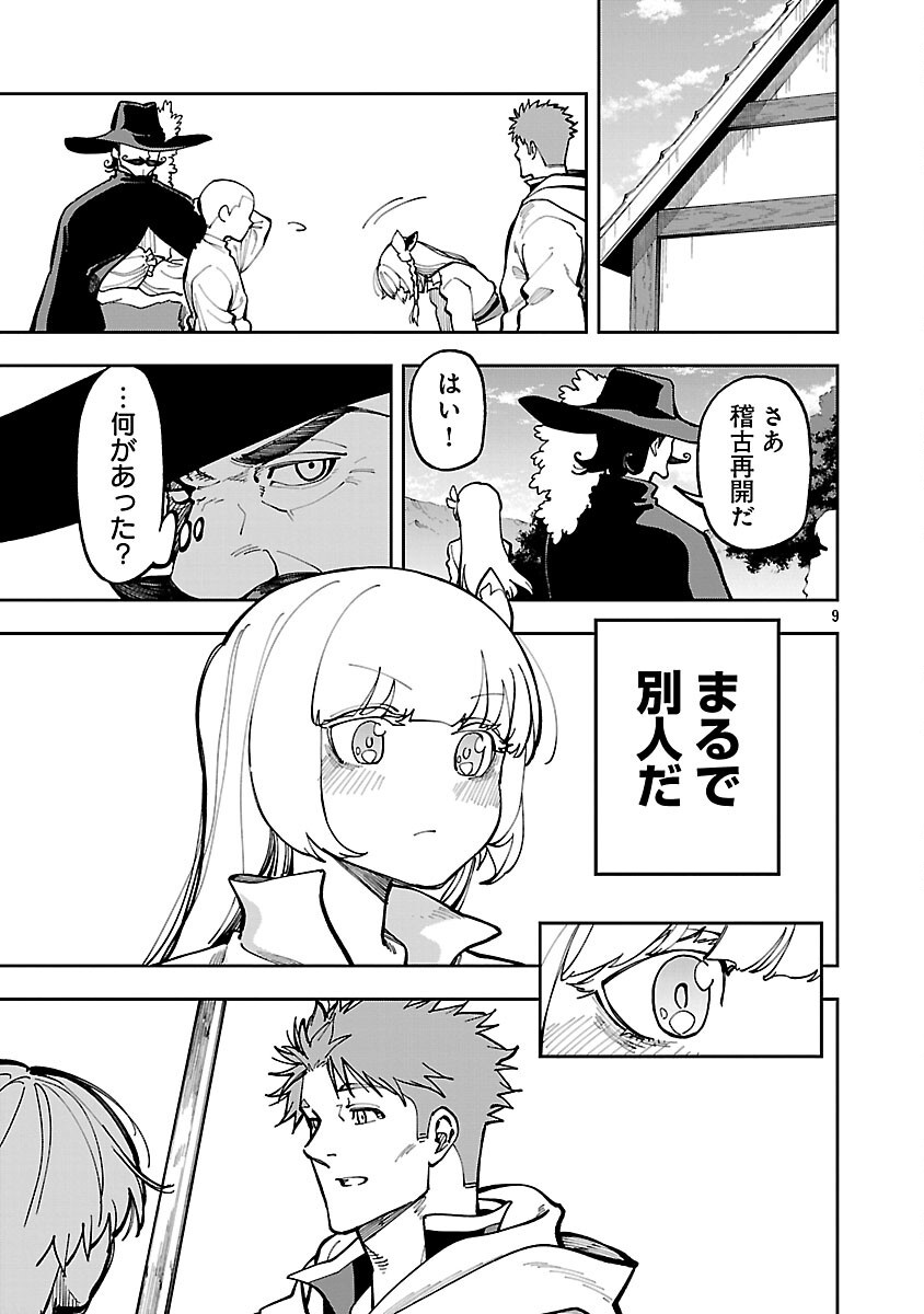 Katainaka no Ossan, Kensei ni Naru: Tada no Inaka no Kenjutsu Shihan datta no ni, Taisei Shita Deshi-tachi ga Ore o Houtte Kurenai Ken Chap 34.2 - Next Chap 35.2