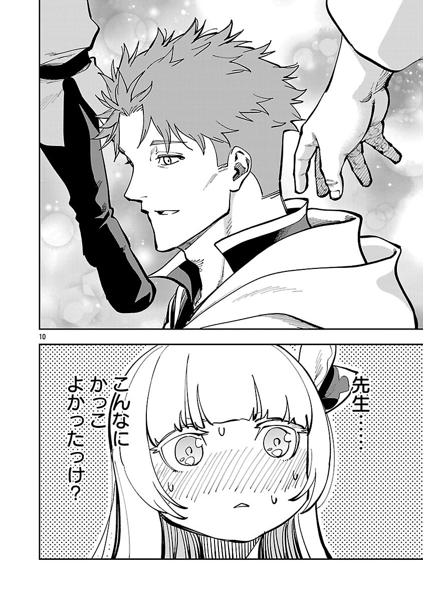 Katainaka no Ossan, Kensei ni Naru: Tada no Inaka no Kenjutsu Shihan datta no ni, Taisei Shita Deshi-tachi ga Ore o Houtte Kurenai Ken Chap 34.2 - Next Chap 35.2