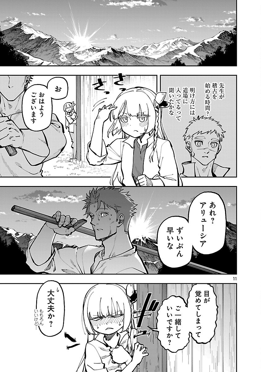 Katainaka no Ossan, Kensei ni Naru: Tada no Inaka no Kenjutsu Shihan datta no ni, Taisei Shita Deshi-tachi ga Ore o Houtte Kurenai Ken Chap 34.2 - Next Chap 35.2