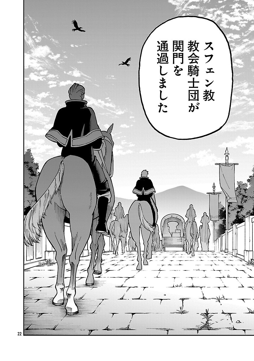 Katainaka no Ossan, Kensei ni Naru: Tada no Inaka no Kenjutsu Shihan datta no ni, Taisei Shita Deshi-tachi ga Ore o Houtte Kurenai Ken Chap 34.2 - Next Chap 35.2