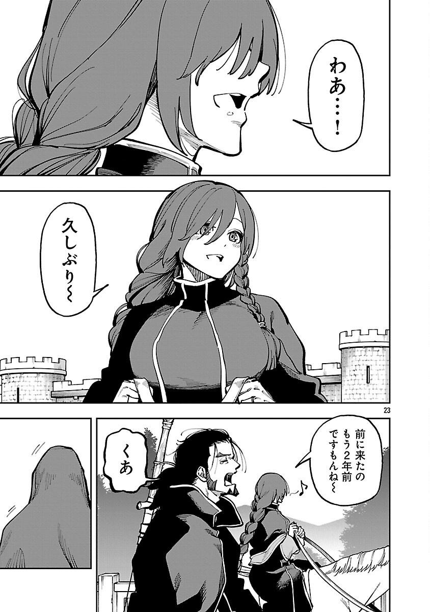 Katainaka no Ossan, Kensei ni Naru: Tada no Inaka no Kenjutsu Shihan datta no ni, Taisei Shita Deshi-tachi ga Ore o Houtte Kurenai Ken Chap 34.2 - Next Chap 35.2