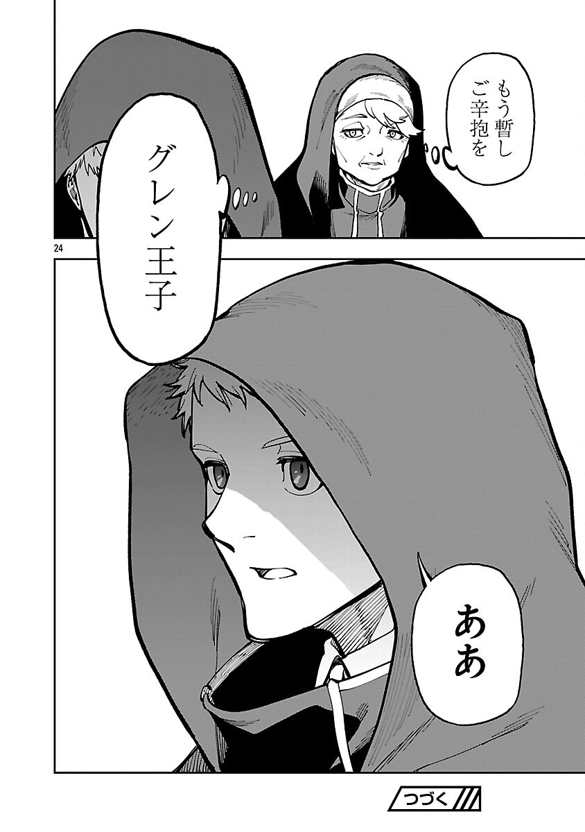 Katainaka no Ossan, Kensei ni Naru: Tada no Inaka no Kenjutsu Shihan datta no ni, Taisei Shita Deshi-tachi ga Ore o Houtte Kurenai Ken Chap 34.2 - Next Chap 35.2