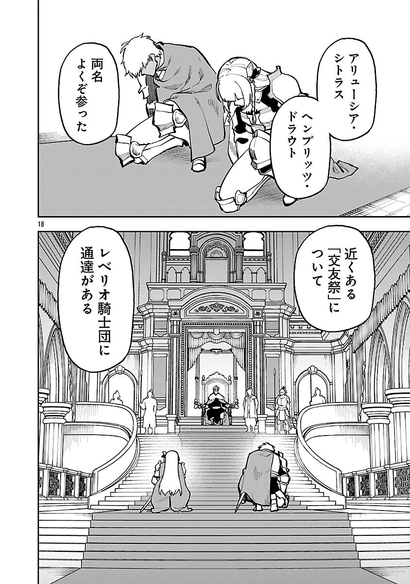 Katainaka no Ossan, Kensei ni Naru: Tada no Inaka no Kenjutsu Shihan datta no ni, Taisei Shita Deshi-tachi ga Ore o Houtte Kurenai Ken Chap 34.2 - Next Chap 35.2