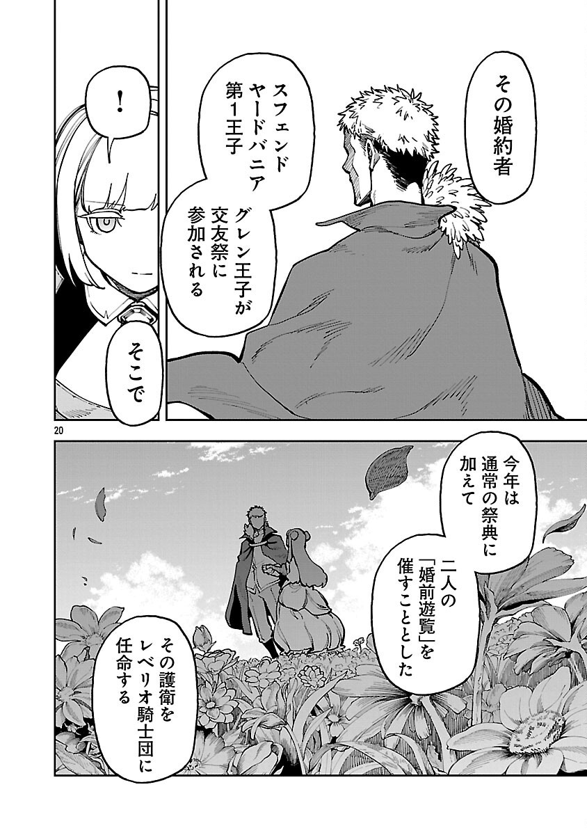 Katainaka no Ossan, Kensei ni Naru: Tada no Inaka no Kenjutsu Shihan datta no ni, Taisei Shita Deshi-tachi ga Ore o Houtte Kurenai Ken Chap 34.2 - Next Chap 35.2