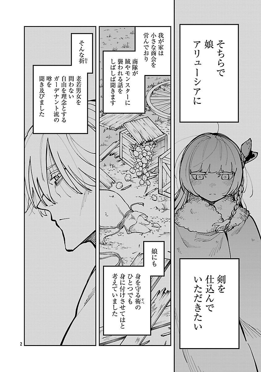 Katainaka no Ossan, Kensei ni Naru: Tada no Inaka no Kenjutsu Shihan datta no ni, Taisei Shita Deshi-tachi ga Ore o Houtte Kurenai Ken Chap 34.2 - Next Chap 35.2