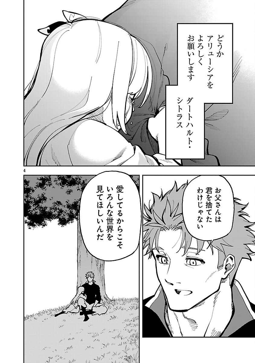 Katainaka no Ossan, Kensei ni Naru: Tada no Inaka no Kenjutsu Shihan datta no ni, Taisei Shita Deshi-tachi ga Ore o Houtte Kurenai Ken Chap 34.2 - Next Chap 35.2