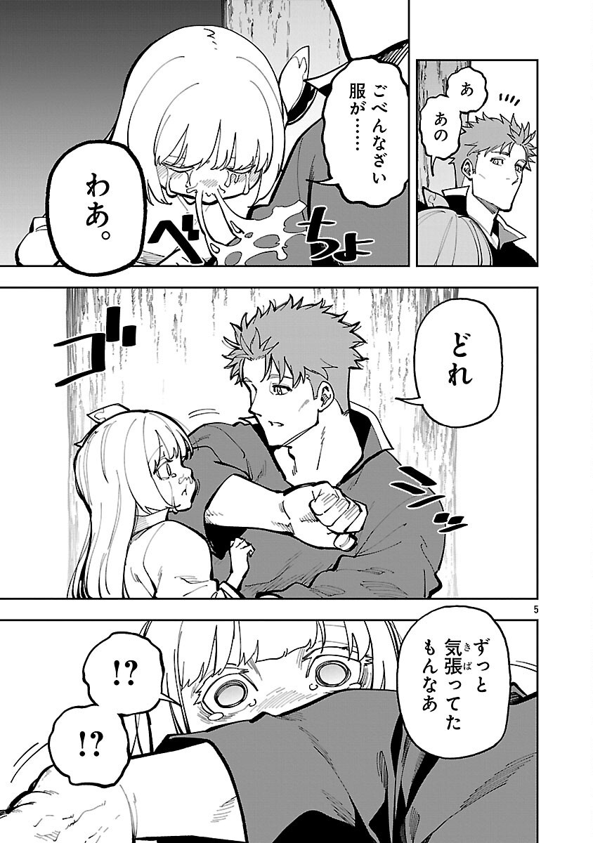 Katainaka no Ossan, Kensei ni Naru: Tada no Inaka no Kenjutsu Shihan datta no ni, Taisei Shita Deshi-tachi ga Ore o Houtte Kurenai Ken Chap 34.2 - Next Chap 35.2