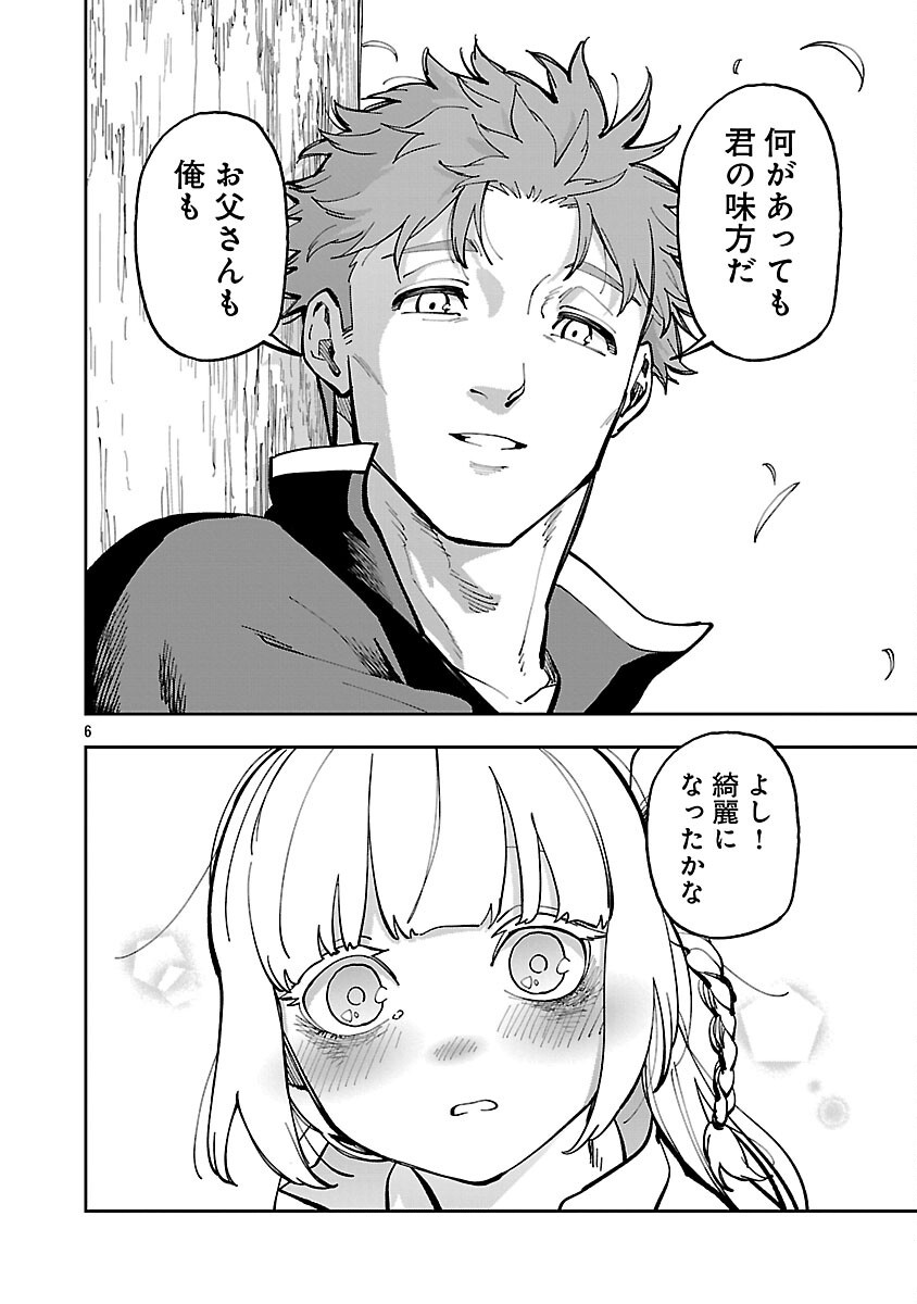 Katainaka no Ossan, Kensei ni Naru: Tada no Inaka no Kenjutsu Shihan datta no ni, Taisei Shita Deshi-tachi ga Ore o Houtte Kurenai Ken Chap 34.2 - Next Chap 35.2