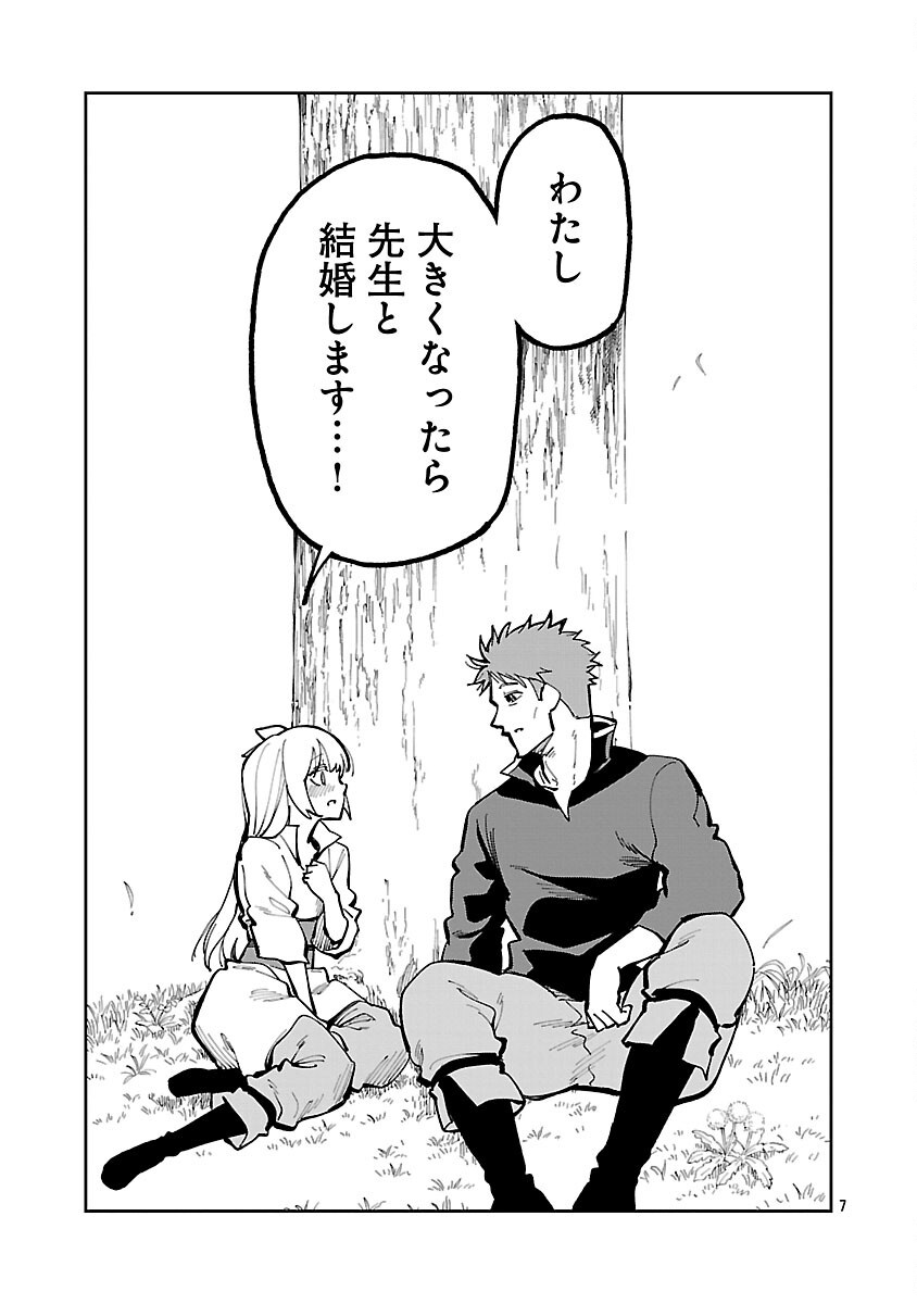 Katainaka no Ossan, Kensei ni Naru: Tada no Inaka no Kenjutsu Shihan datta no ni, Taisei Shita Deshi-tachi ga Ore o Houtte Kurenai Ken Chap 34.2 - Next Chap 35.2
