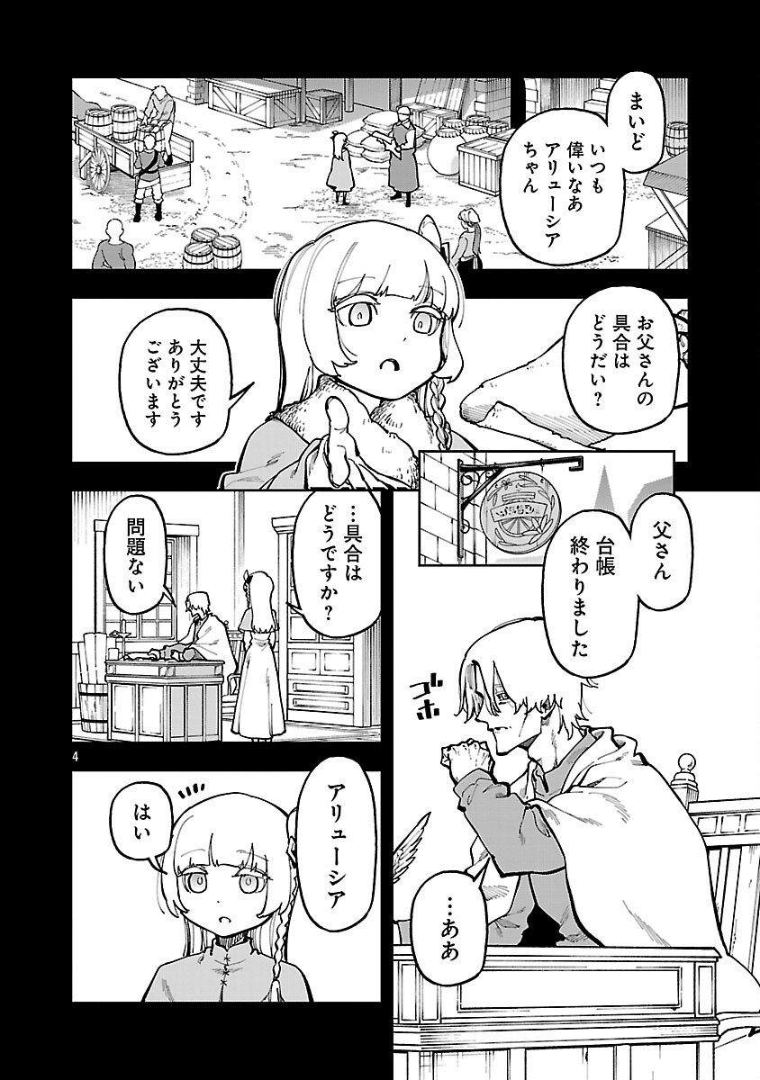 Katainaka no Ossan, Kensei ni Naru: Tada no Inaka no Kenjutsu Shihan datta no ni, Taisei Shita Deshi-tachi ga Ore o Houtte Kurenai Ken Chap 34 - Next Chap 35