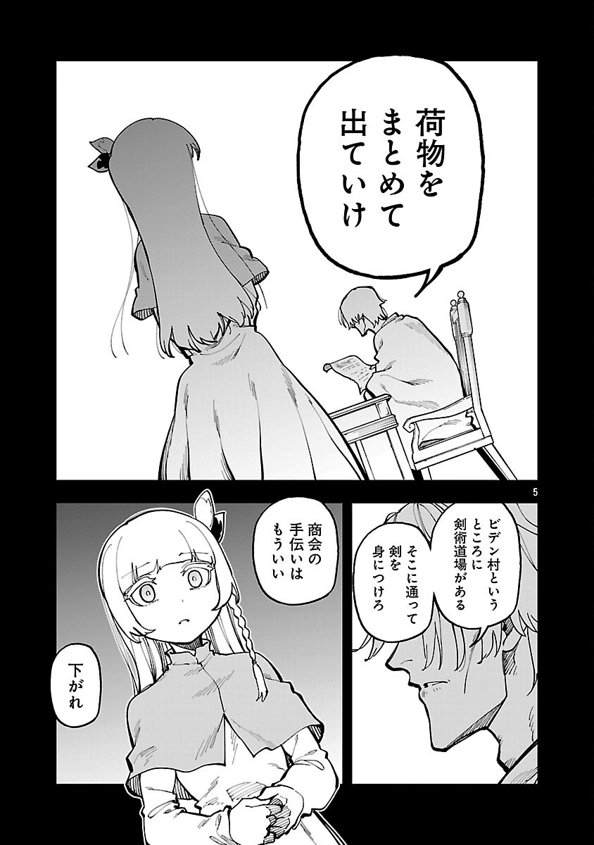 Katainaka no Ossan, Kensei ni Naru: Tada no Inaka no Kenjutsu Shihan datta no ni, Taisei Shita Deshi-tachi ga Ore o Houtte Kurenai Ken Chap 34 - Next Chap 35