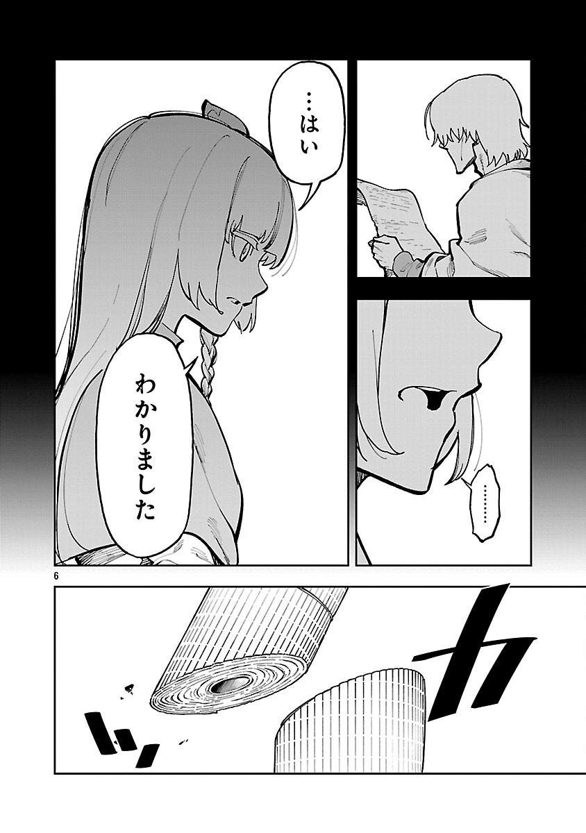 Katainaka no Ossan, Kensei ni Naru: Tada no Inaka no Kenjutsu Shihan datta no ni, Taisei Shita Deshi-tachi ga Ore o Houtte Kurenai Ken Chap 34 - Next Chap 35