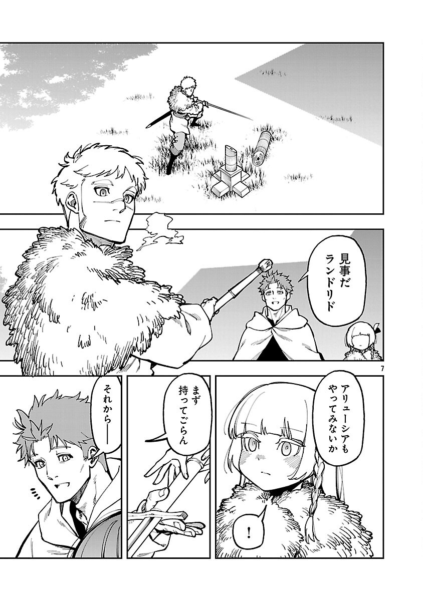 Katainaka no Ossan, Kensei ni Naru: Tada no Inaka no Kenjutsu Shihan datta no ni, Taisei Shita Deshi-tachi ga Ore o Houtte Kurenai Ken Chap 34 - Next Chap 35