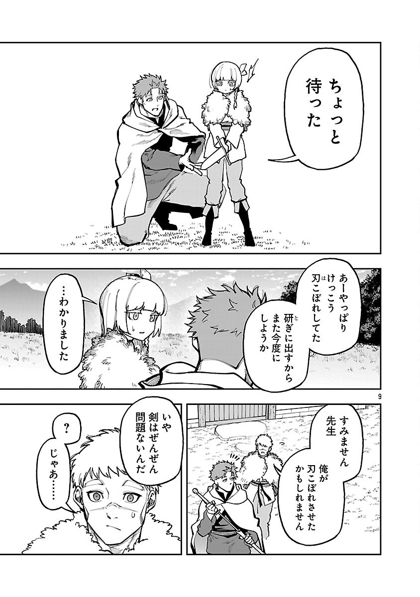 Katainaka no Ossan, Kensei ni Naru: Tada no Inaka no Kenjutsu Shihan datta no ni, Taisei Shita Deshi-tachi ga Ore o Houtte Kurenai Ken Chap 34 - Next Chap 35
