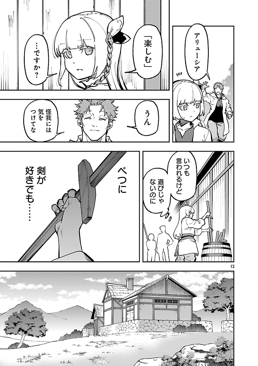 Katainaka no Ossan, Kensei ni Naru: Tada no Inaka no Kenjutsu Shihan datta no ni, Taisei Shita Deshi-tachi ga Ore o Houtte Kurenai Ken Chap 34 - Next Chap 35