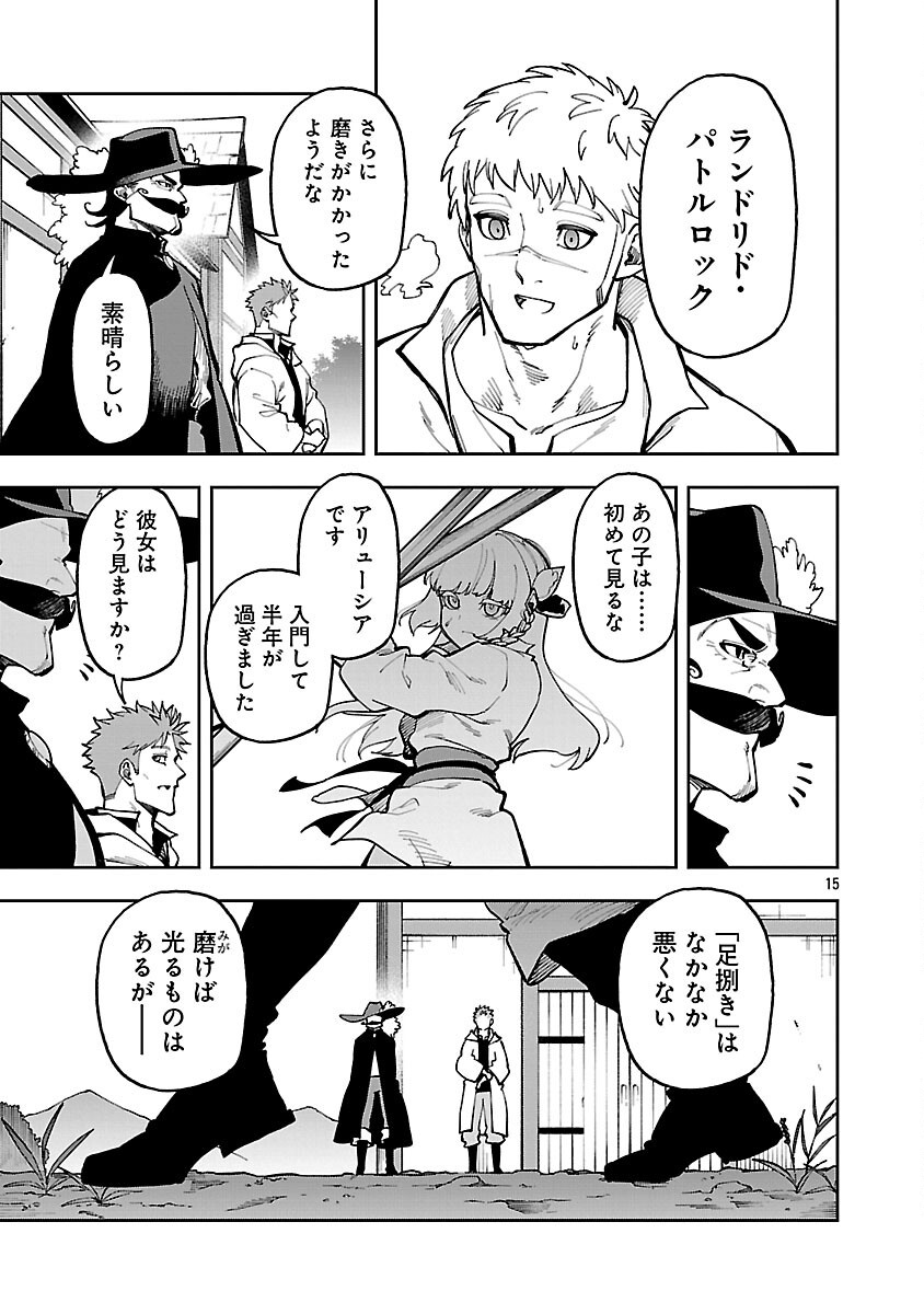 Katainaka no Ossan, Kensei ni Naru: Tada no Inaka no Kenjutsu Shihan datta no ni, Taisei Shita Deshi-tachi ga Ore o Houtte Kurenai Ken Chap 34 - Next Chap 35