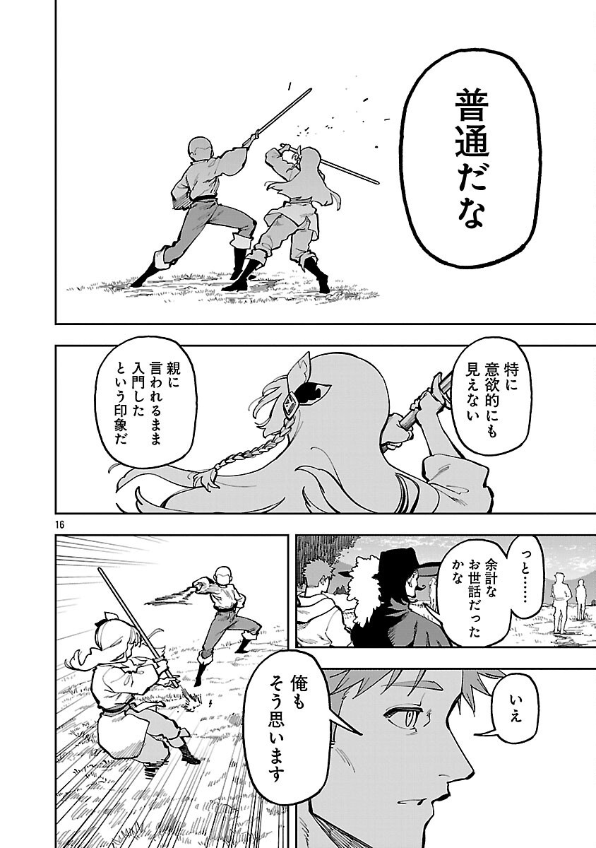 Katainaka no Ossan, Kensei ni Naru: Tada no Inaka no Kenjutsu Shihan datta no ni, Taisei Shita Deshi-tachi ga Ore o Houtte Kurenai Ken Chap 34 - Next Chap 35