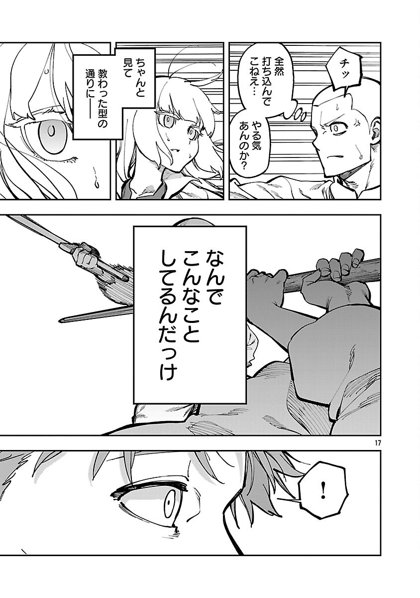 Katainaka no Ossan, Kensei ni Naru: Tada no Inaka no Kenjutsu Shihan datta no ni, Taisei Shita Deshi-tachi ga Ore o Houtte Kurenai Ken Chap 34 - Next Chap 35