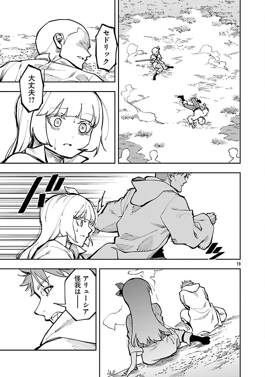 Katainaka no Ossan, Kensei ni Naru: Tada no Inaka no Kenjutsu Shihan datta no ni, Taisei Shita Deshi-tachi ga Ore o Houtte Kurenai Ken Chap 34 - Next Chap 35