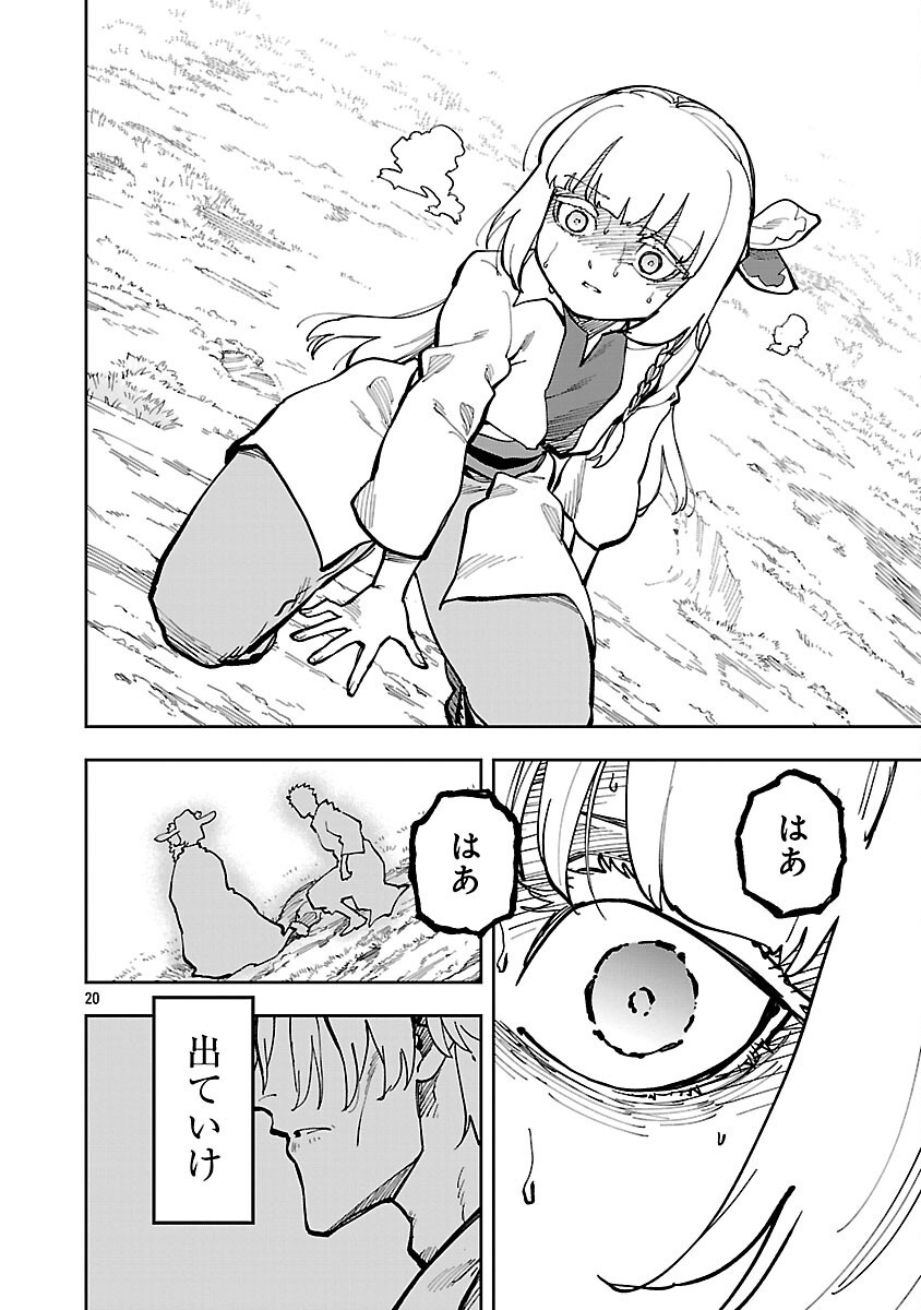 Katainaka no Ossan, Kensei ni Naru: Tada no Inaka no Kenjutsu Shihan datta no ni, Taisei Shita Deshi-tachi ga Ore o Houtte Kurenai Ken Chap 34 - Next Chap 35