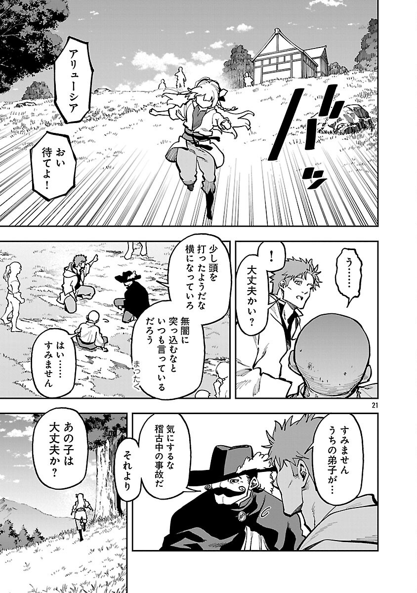 Katainaka no Ossan, Kensei ni Naru: Tada no Inaka no Kenjutsu Shihan datta no ni, Taisei Shita Deshi-tachi ga Ore o Houtte Kurenai Ken Chap 34 - Next Chap 35