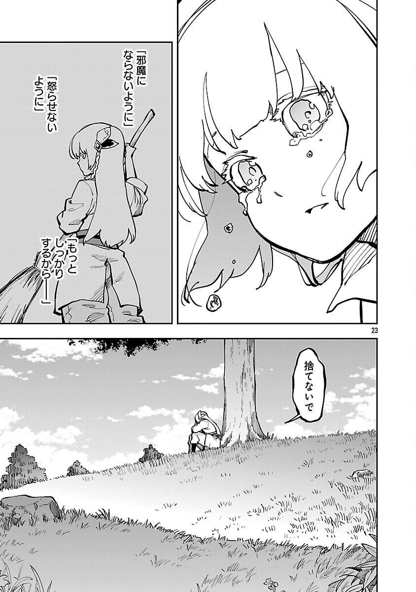 Katainaka no Ossan, Kensei ni Naru: Tada no Inaka no Kenjutsu Shihan datta no ni, Taisei Shita Deshi-tachi ga Ore o Houtte Kurenai Ken Chap 34 - Next Chap 35