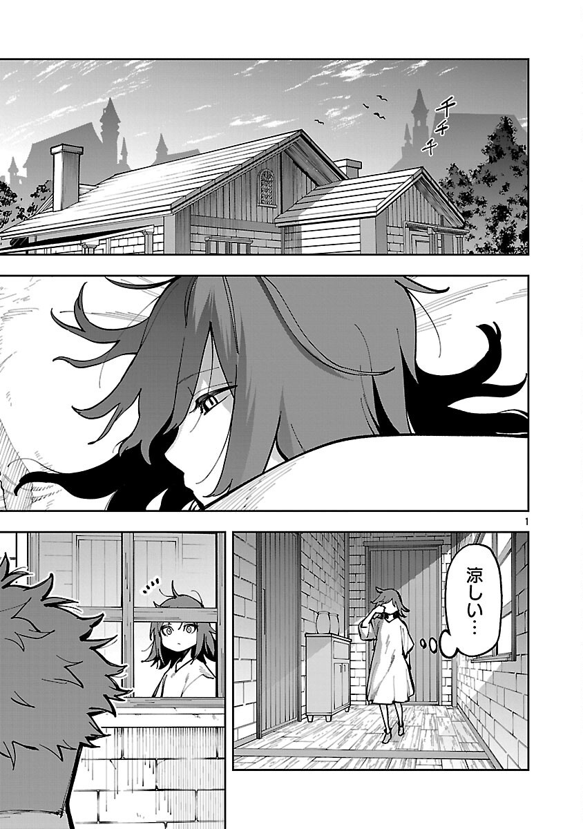 Katainaka no Ossan, Kensei ni Naru: Tada no Inaka no Kenjutsu Shihan datta no ni, Taisei Shita Deshi-tachi ga Ore o Houtte Kurenai Ken Chap 35.1 - Next Chap 36.1