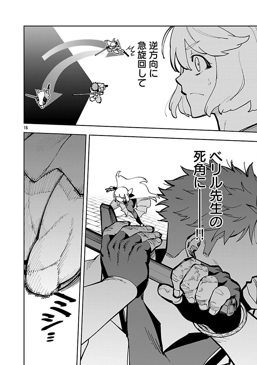 Katainaka no Ossan, Kensei ni Naru: Tada no Inaka no Kenjutsu Shihan datta no ni, Taisei Shita Deshi-tachi ga Ore o Houtte Kurenai Ken Chap 35.1 - Next Chap 36.1