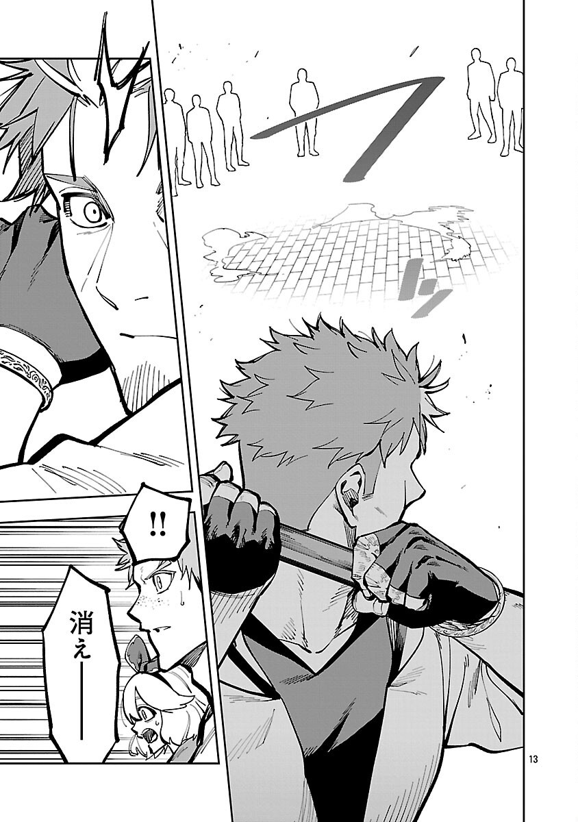 Katainaka no Ossan, Kensei ni Naru: Tada no Inaka no Kenjutsu Shihan datta no ni, Taisei Shita Deshi-tachi ga Ore o Houtte Kurenai Ken Chap 35.1 - Next Chap 36.1