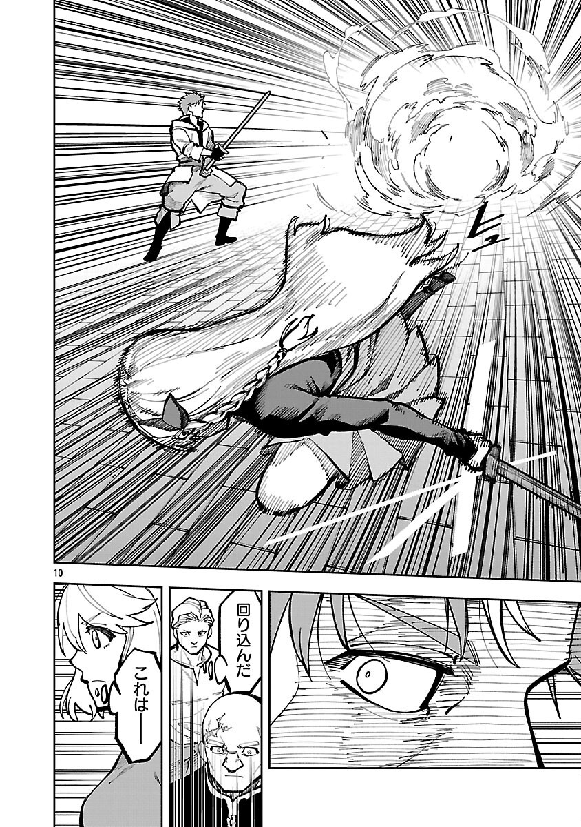 Katainaka no Ossan, Kensei ni Naru: Tada no Inaka no Kenjutsu Shihan datta no ni, Taisei Shita Deshi-tachi ga Ore o Houtte Kurenai Ken Chap 35.1 - Next Chap 36.1