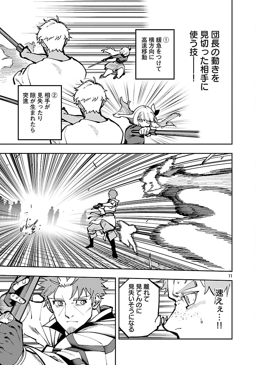 Katainaka no Ossan, Kensei ni Naru: Tada no Inaka no Kenjutsu Shihan datta no ni, Taisei Shita Deshi-tachi ga Ore o Houtte Kurenai Ken Chap 35.1 - Next Chap 36.1